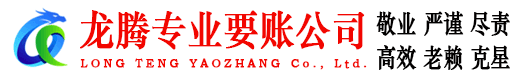 鄞州讨债公司